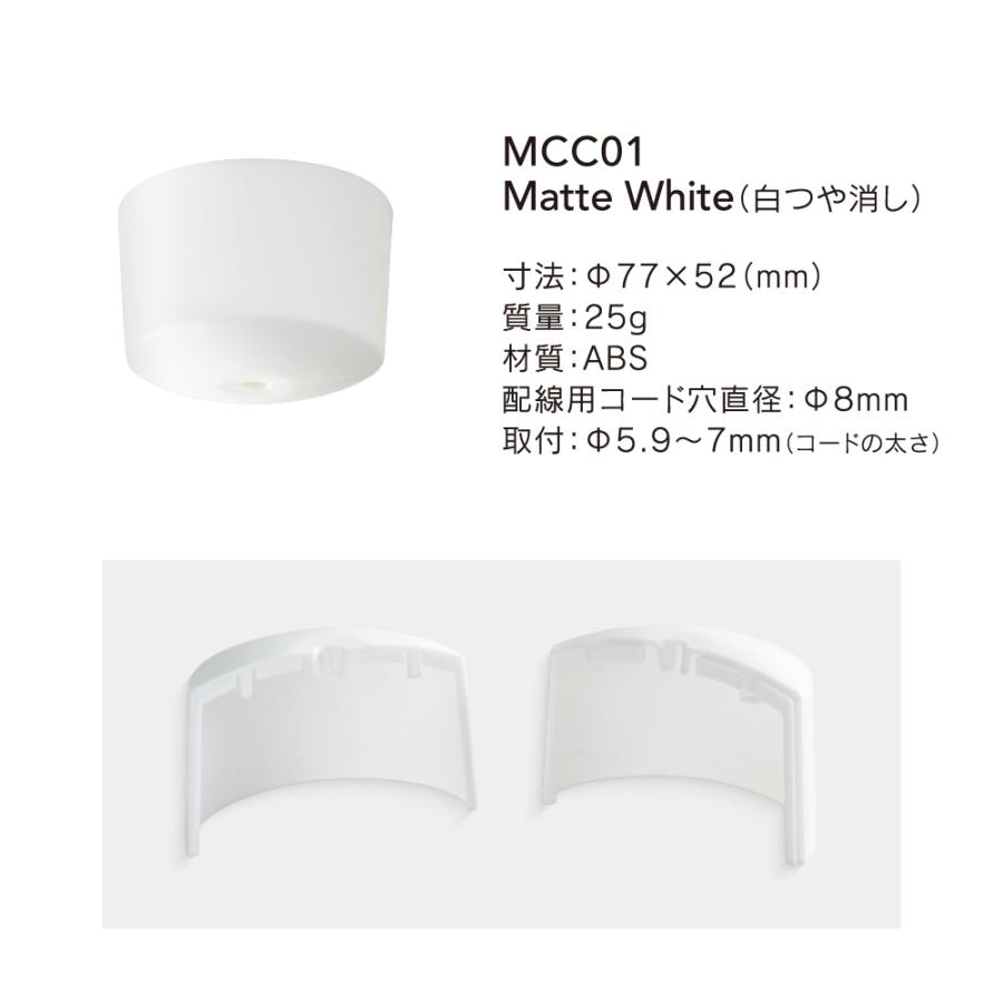 muni - Ceiling cover | MCC01 シーリングカバー 分割式 Matte White