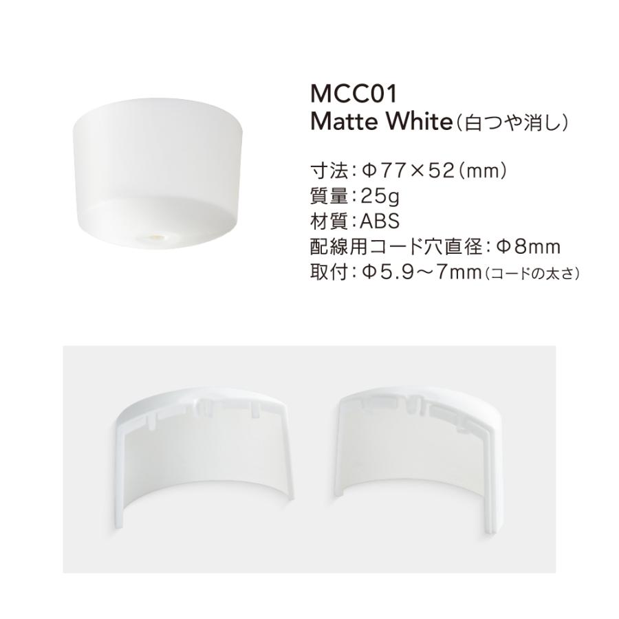 OnlyOne muni - Ceiling cover | MCC01 シーリングカバー 分割式