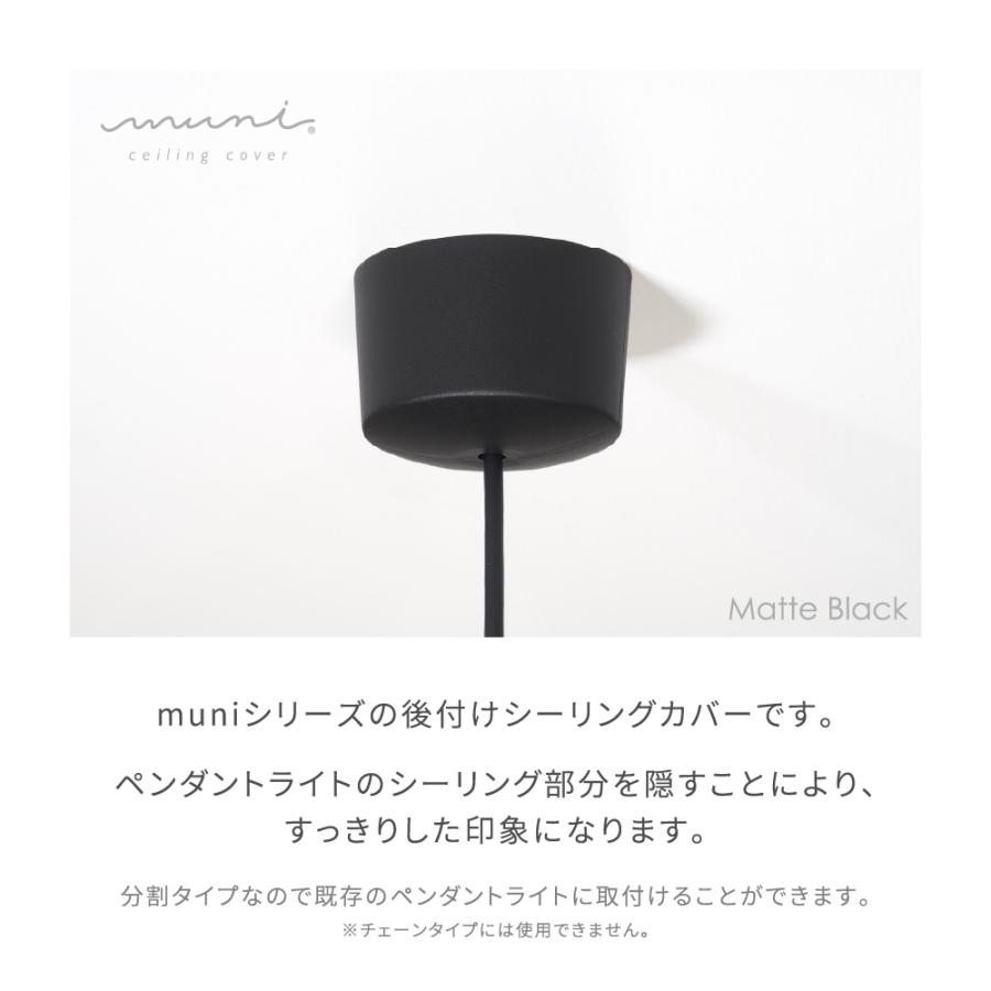 OnlyOne muni - Ceiling cover | MCC02 シーリングカバー 分割式 Matte