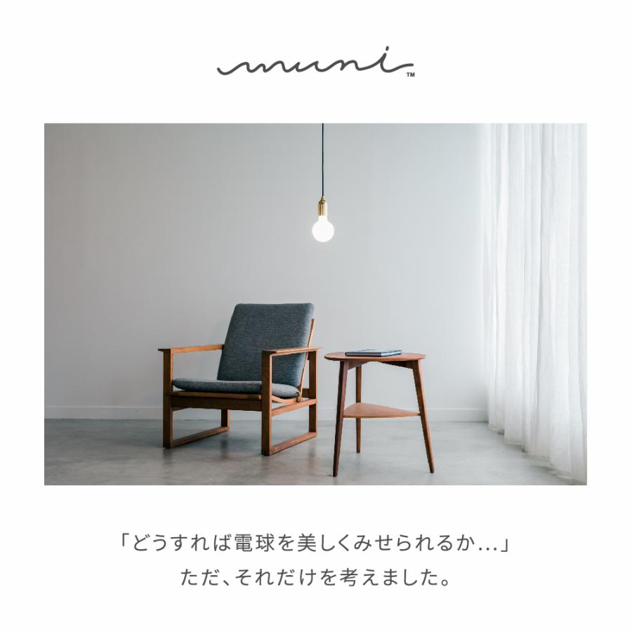 OnlyOne カスタマイズ無料 muni - Pendant Matte Brass E26 | MP08C