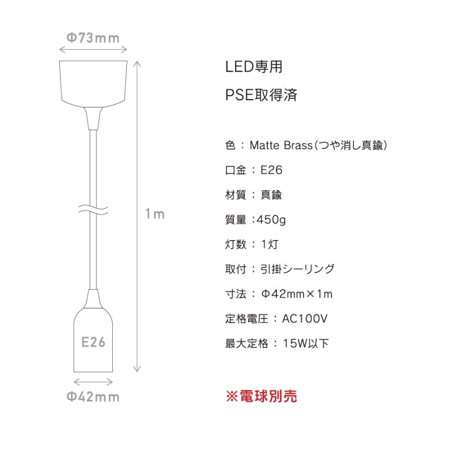 OnlyOne カスタマイズ無料 muni - Pendant Matte Brass E26 | MP08C