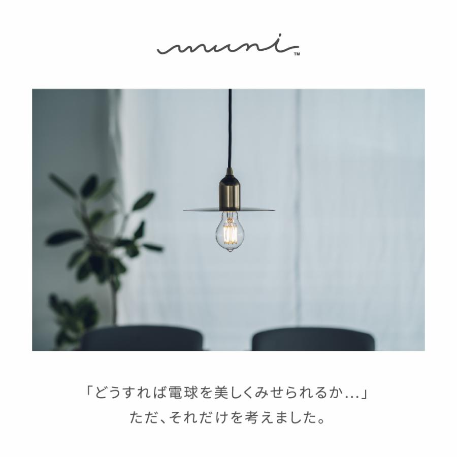 カスタマイズ無料 muni - Pendant Flat Shade Matte Brass E26 | MP10CS  ペンダントライト シーリング おしゃれ シンプル リビング ダイニング 電球別売り | OnlyOne | 01