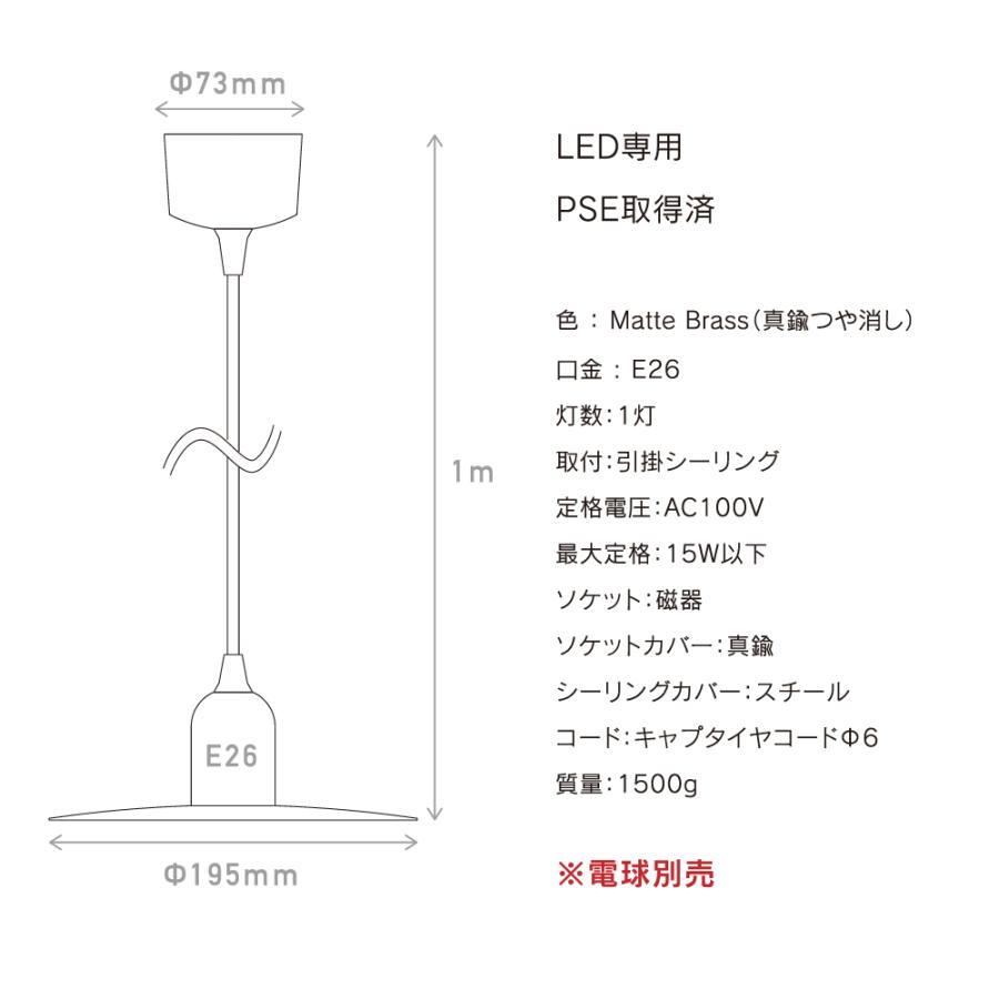 カスタマイズ無料 muni - Pendant Flat Shade Matte Brass E26 | MP10CS  ペンダントライト シーリング おしゃれ シンプル リビング ダイニング 電球別売り | OnlyOne | 06