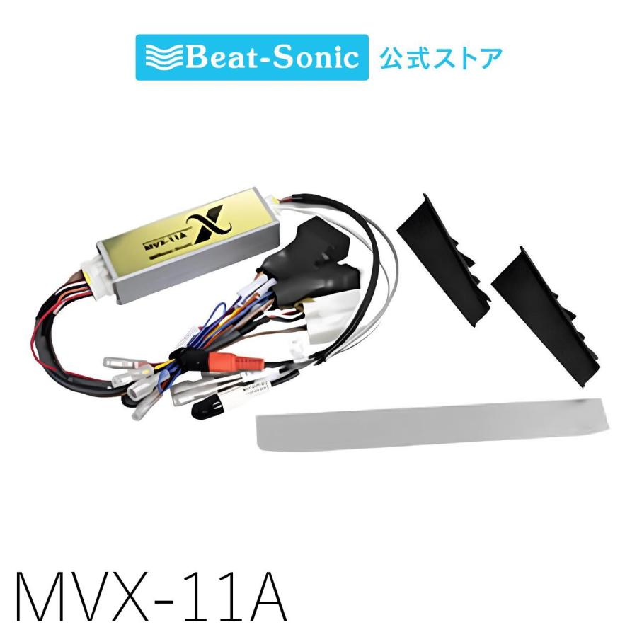 ビートソニック40ソアラ/レクサスSC用オーディオ取り換えキットMVX-11A BeatーSonic ナビ取替えキット ソアラ40系 レクサスSC430 MVX-11A