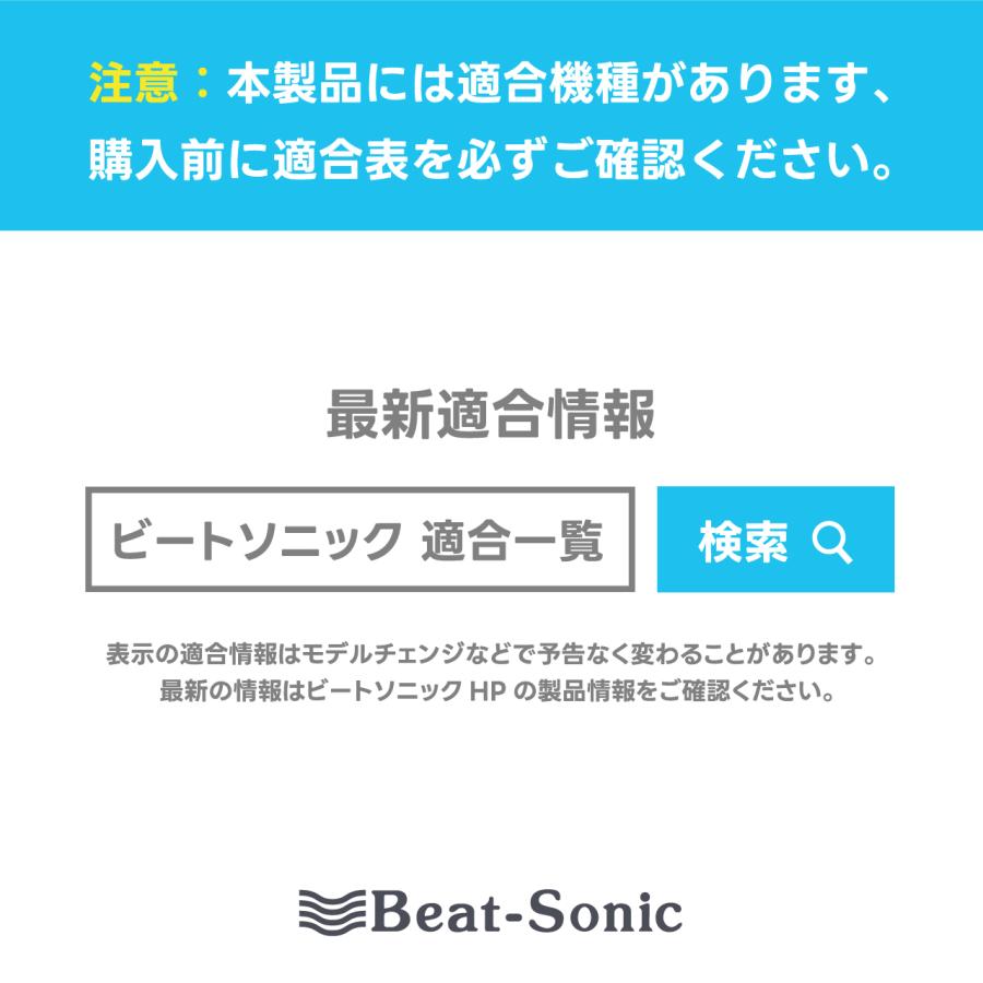 BeatーSonic（ビートソニック） ナビ取替えキット クラウン170系 MVX