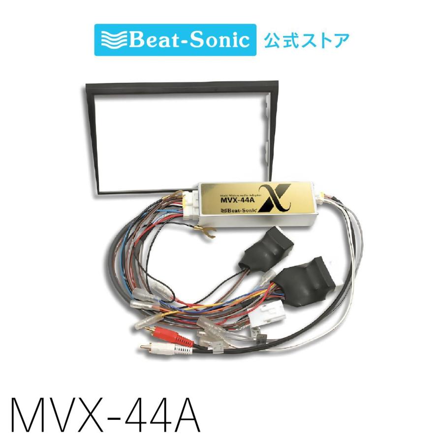 BeatSonic ナビゲーション交換キットCrownシリーズ MVX-44A用 BeatーSonic（ビートソニック） ナビ取替えキット クラウン180系 MVX
