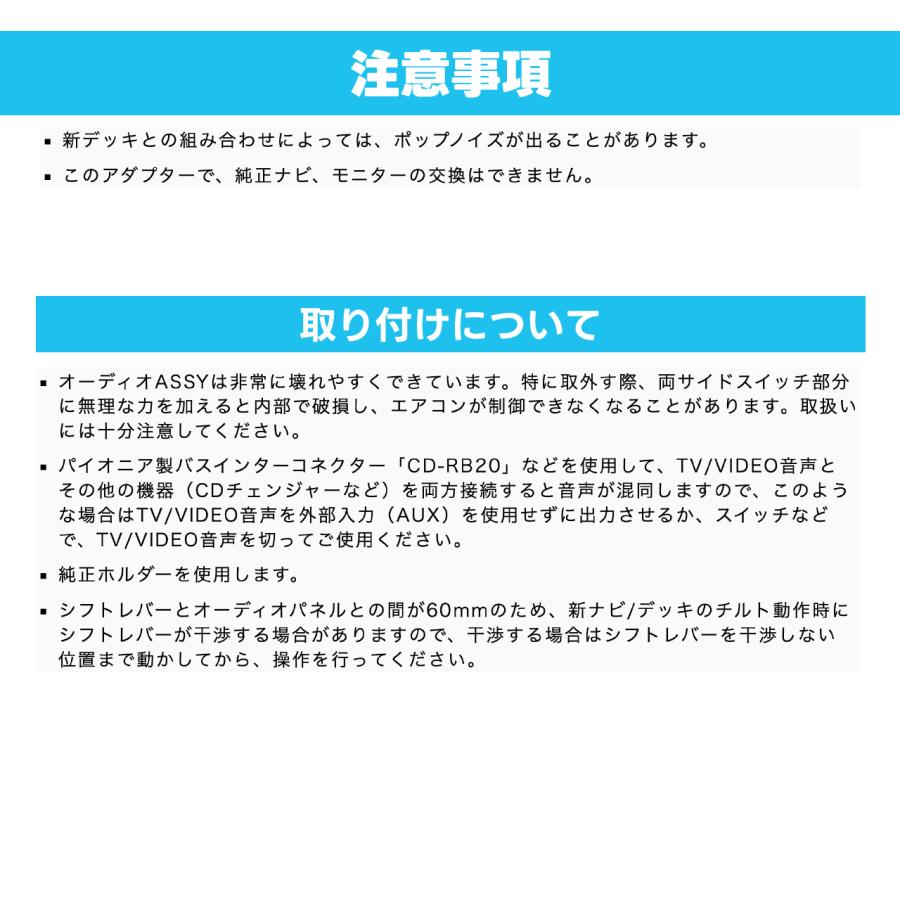 BeatーSonic（ビートソニック） ナビ取替えキット クラウン180系 MVX