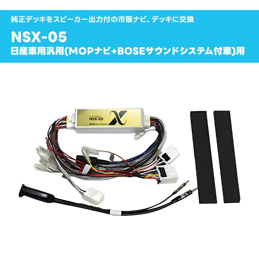 BeatーSonic（ビートソニック） ナビ取替えキット 日産汎用 ナビ付 NSX