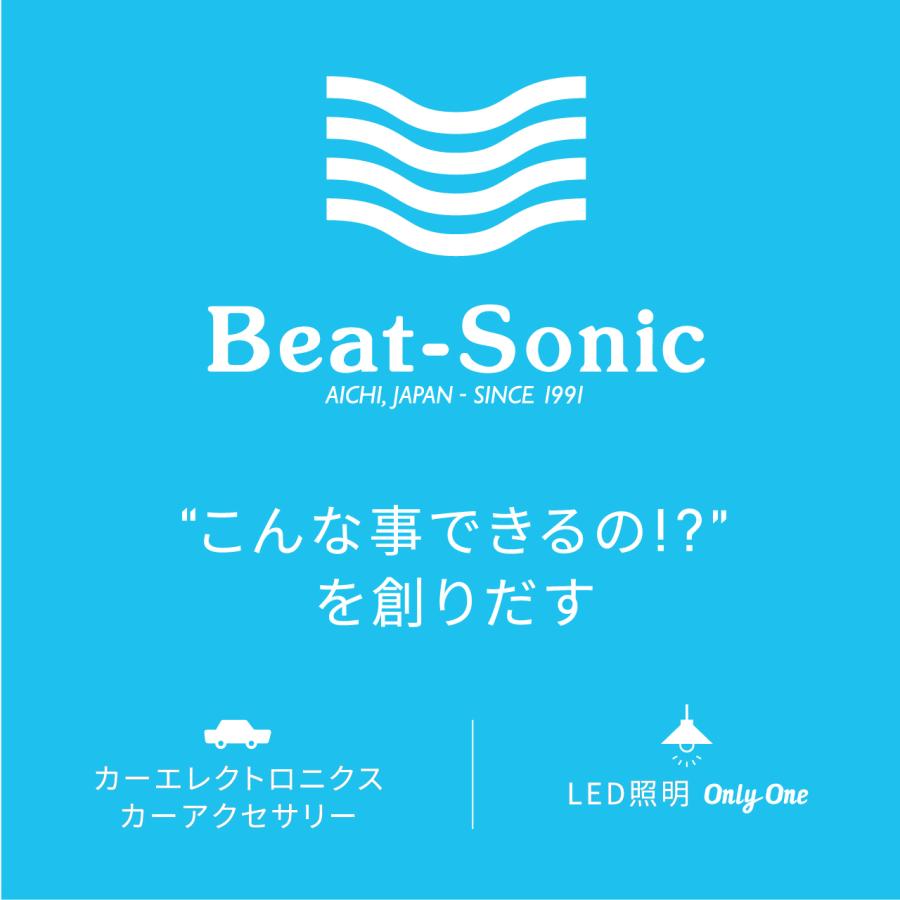 BeatーSonic（ビートソニック） ナビ取替えキット 日産汎用 ナビ付 NSX