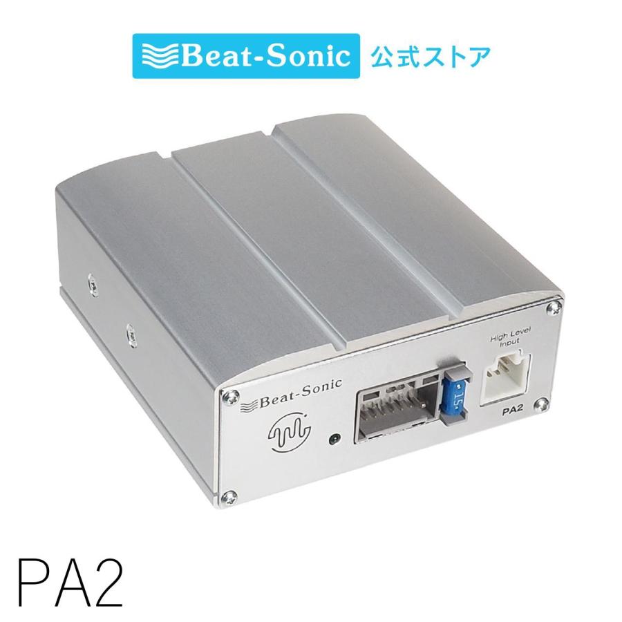 BeatーSonic（ビートソニック） 純正オーディオ良音キット PA2 汎用
