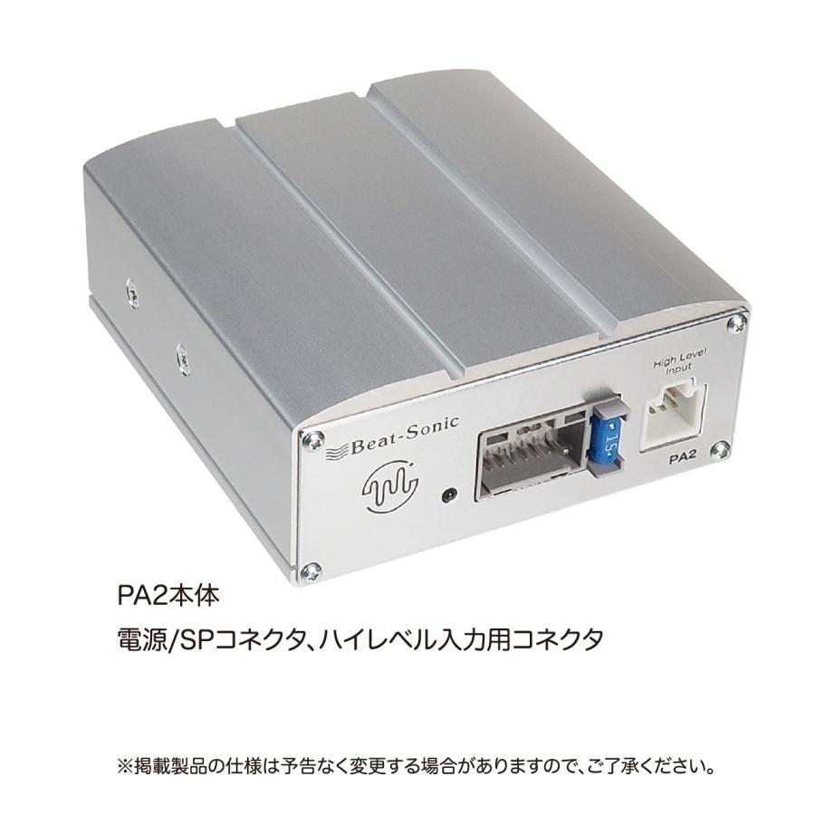 純正オーディオ良音キット PA2 汎用 ギボシ端子 マイクロパワーアンプ