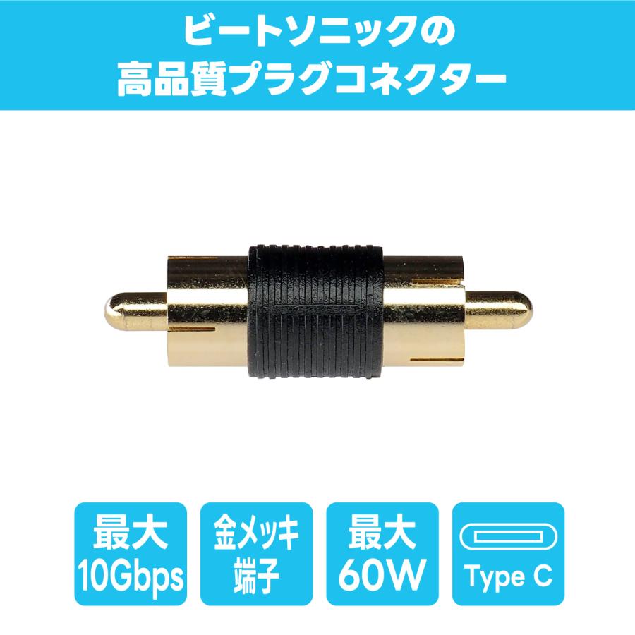 プラグコネクター P PC2 オス/オスタイプ ジョイントプラグ 3個セット RCAのケーブル同士をつなぐ為のコネクター ビートソニック公式 | BeatーSonic | 01