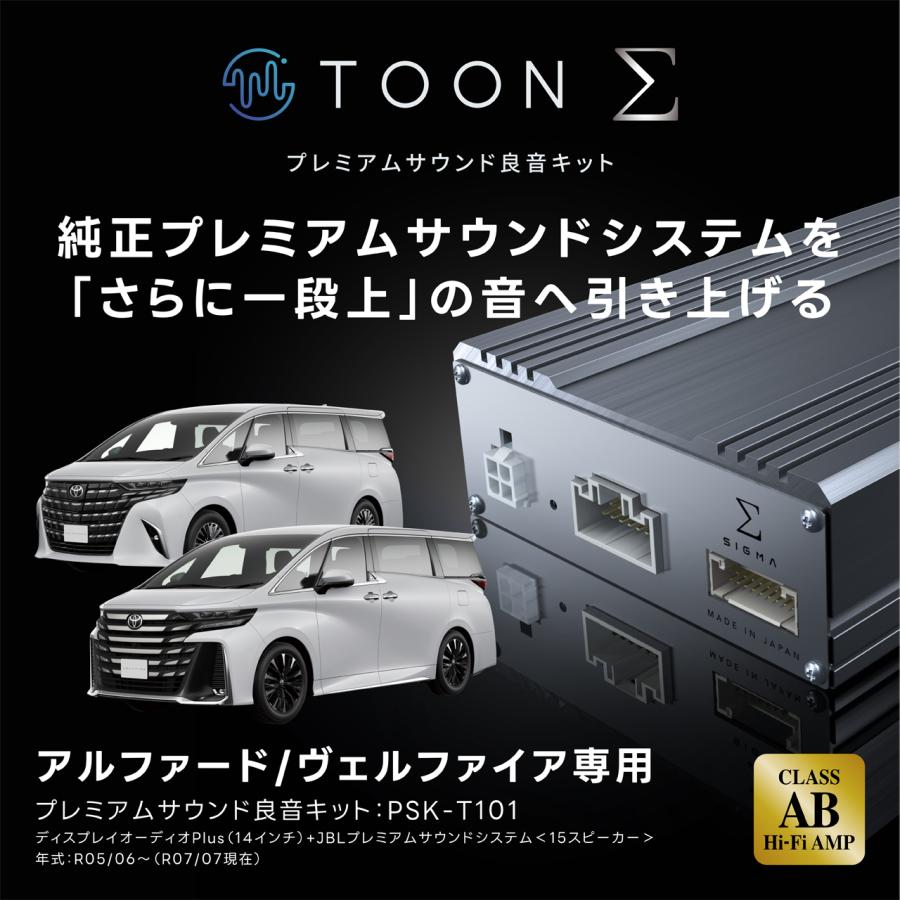 ビートソニック　TOON Σ PSK-T101 Amazon.co.jp: Beat-Sonic (ビートソニック) プレミアムサウンド