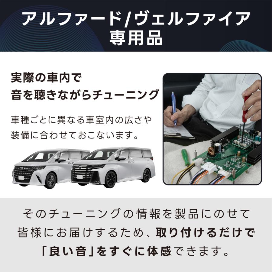 プレミアムサウンド良音キット PSK-T101 トヨタ アルファード/ヴェル