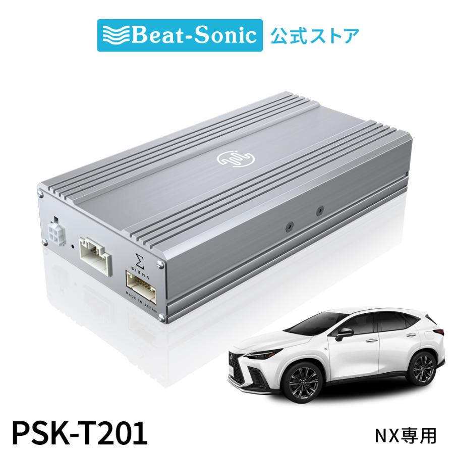 プレミアムサウンド良音キット PSK-T201 レクサス NX専用 TOON Σ