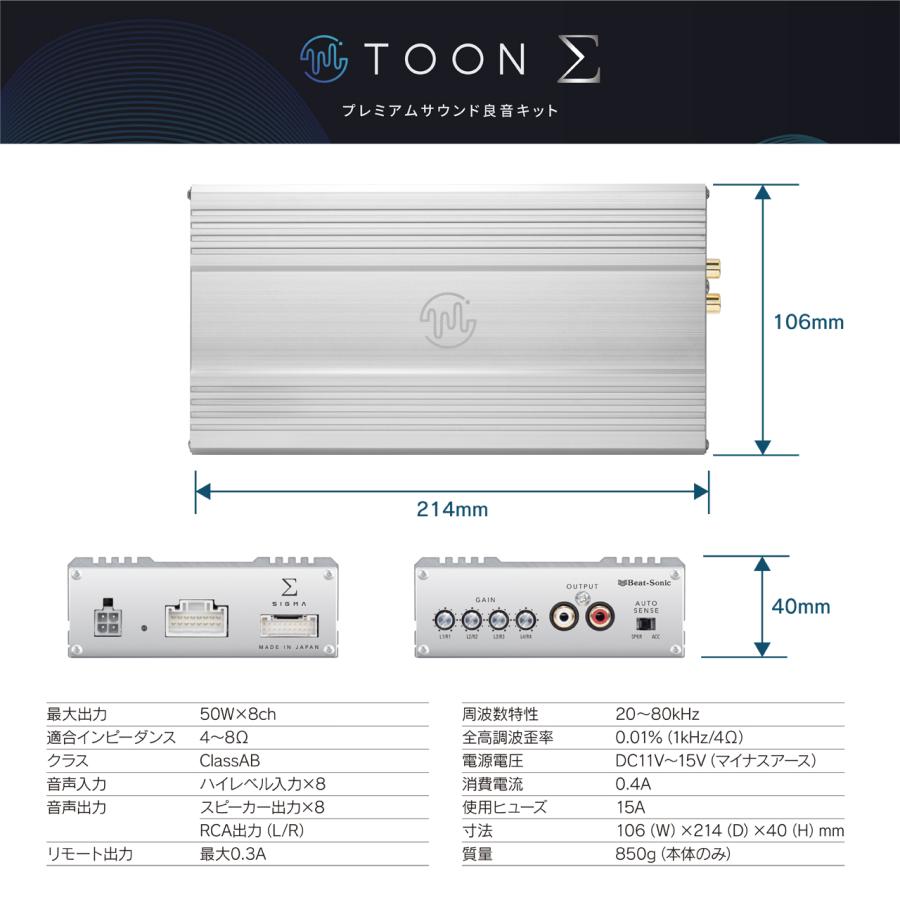プレミアムサウンド良音キット PSK-T201 レクサス NX専用 TOON Σ