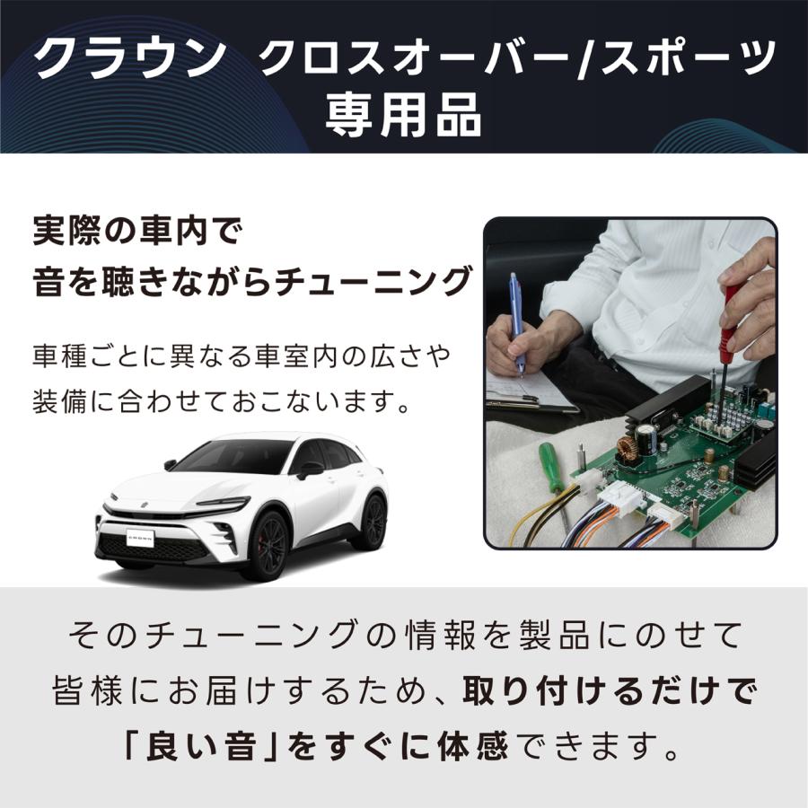 プレミアムサウンド良音キット PSK-T202 トヨタ クラウンクロス