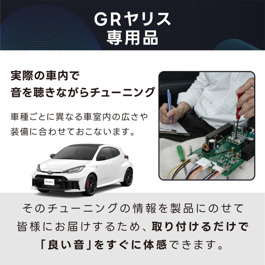 プレミアムサウンド良音キット PSK-T601 トヨタ GRヤリス専用 TOON Σ