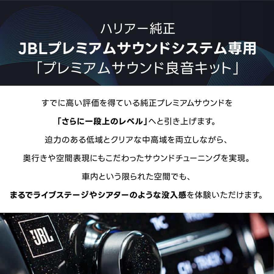 プレミアムサウンド良音キット PSK-T801 トヨタ ハリアー専用 TOON Σ