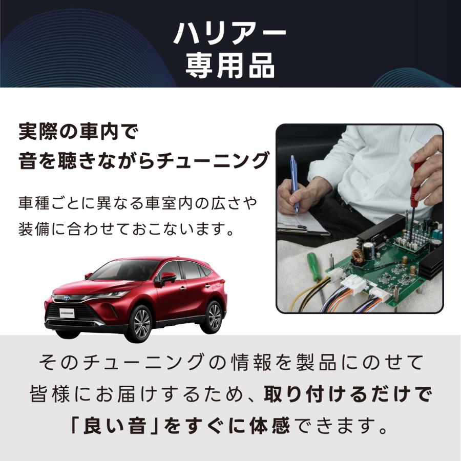 プレミアムサウンド良音キット PSK-T801 トヨタ ハリアー専用 TOON Σ