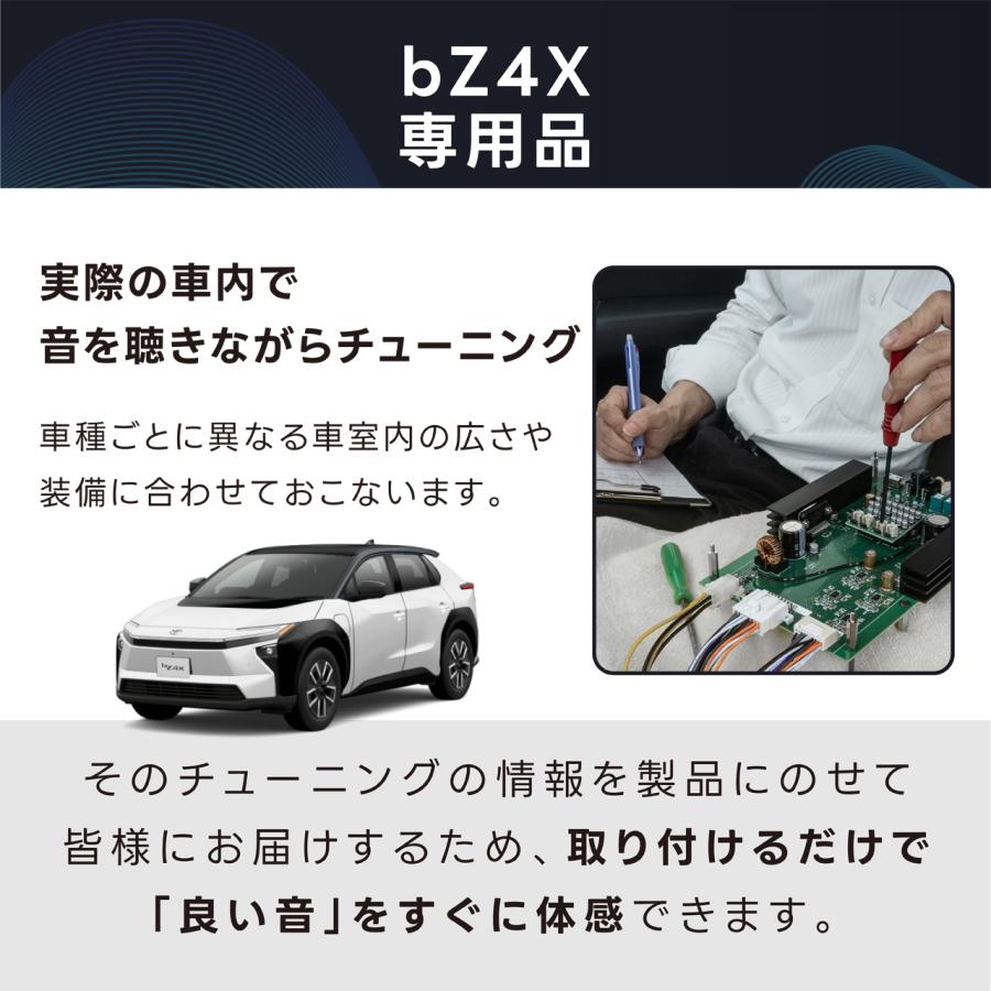 プレミアムサウンド良音キット PSK-T901 トヨタ bZ4X専用 TOON Σ