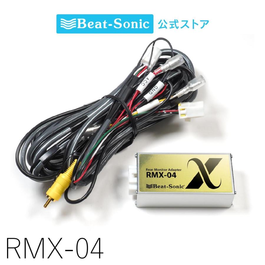 リアモニターアダプター RMX-04 トヨタディーラーオプションリアモニター用 ビートソニック公式 | BeatーSonic