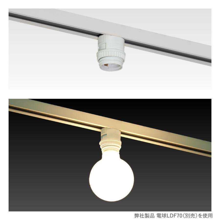 OnlyOne ダクトレール用 天井直付器具 電球ソケット ランプソケット