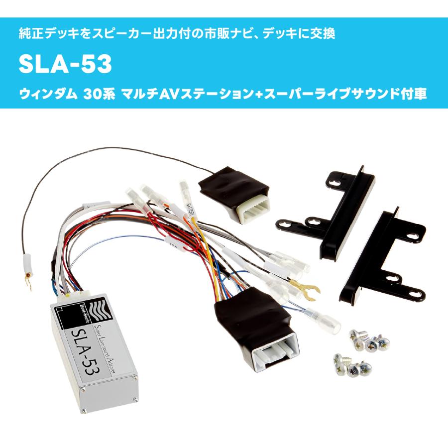 BeatーSonic（ビートソニック） ナビ取替えキット ウィンダム 30系 SLA