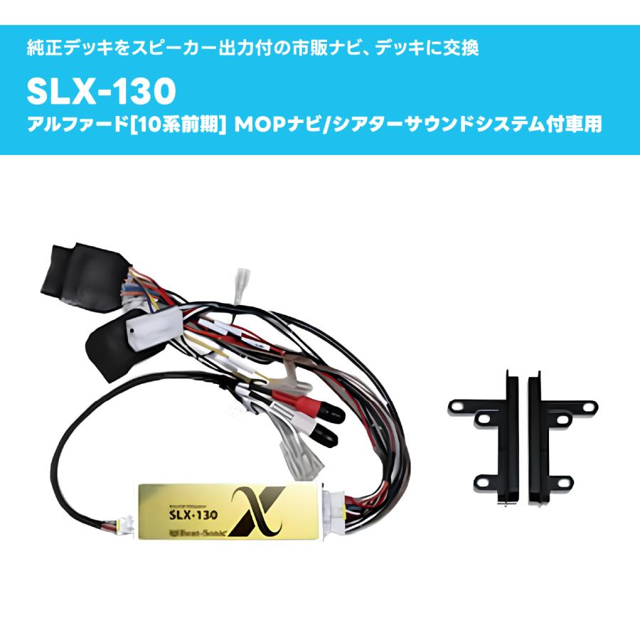 BeatーSonic（ビートソニック） ナビ取替えキット アルファード10系
