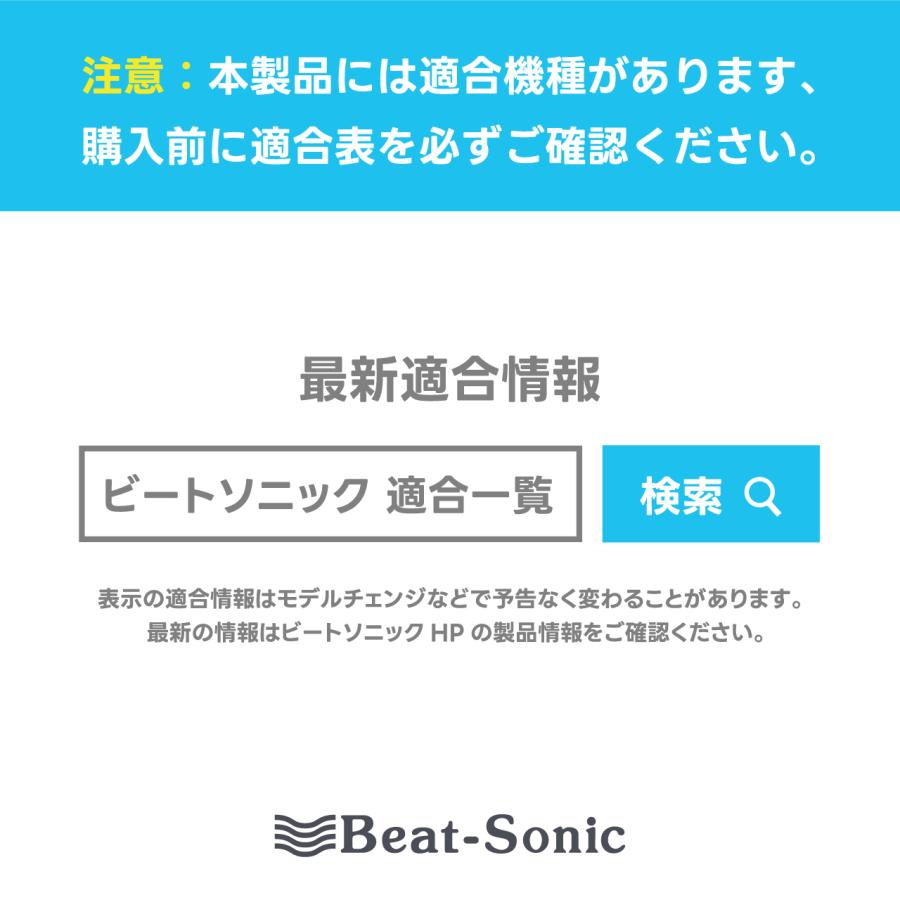 BeatーSonic（ビートソニック） ナビ取替えキット アルファード10系