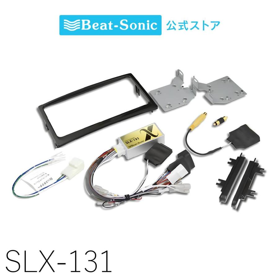 ビートソニック　10アルファード後期用ナビ交換アダプタ　SLX-131 BeatーSonic（ビートソニック） ナビ取替えキット アルファード10系