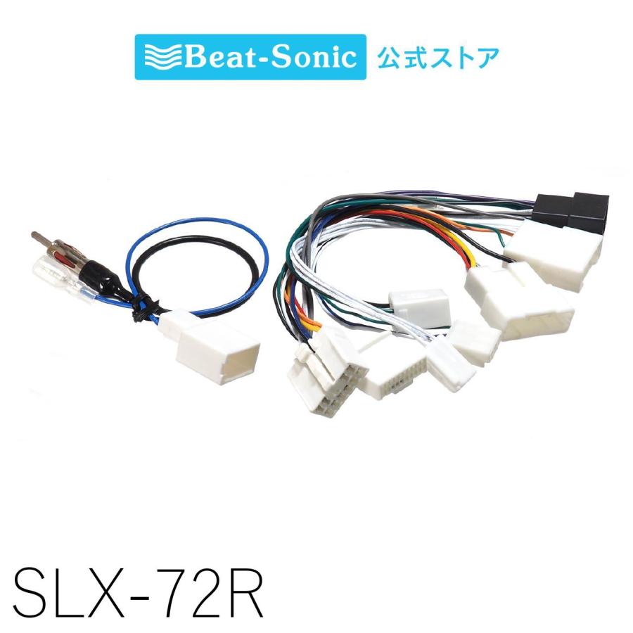 ビートソニックSLX-73Rトヨタ純正ディスプレイオーディオ専用ナビ取替えキット ナビ取替えキット トヨタ純正ディスプレイオーディオ専用 SLX-72R