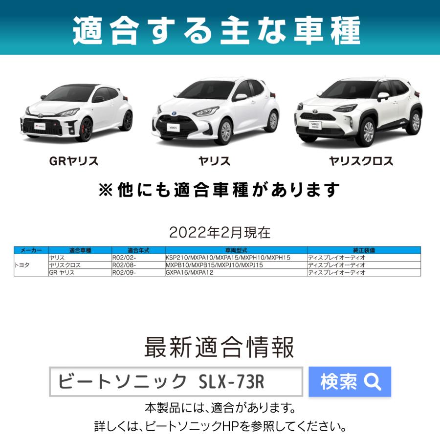 ナビ取替えキット トヨタ純正ディスプレイオーディオ専用 SLX-73R