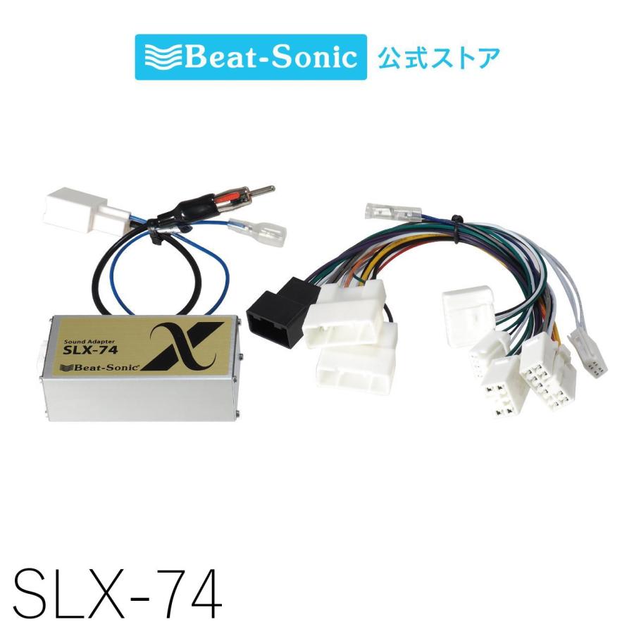 ナビ取替えキット GRヤリスJBLサウンドシステム装着車 SLX-74 ビート