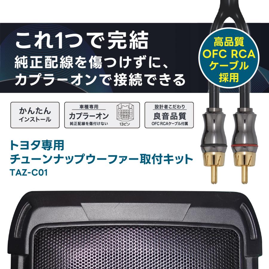 carrozzeria SPF ウーファー 取り付け金具付き チューンナップウーファー取付キット TAZ-C01 トヨタ純正カプラー専用