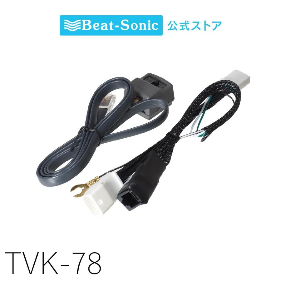 テレビコントローラー TVK-78 日産のディーラーオプションナビ(日産