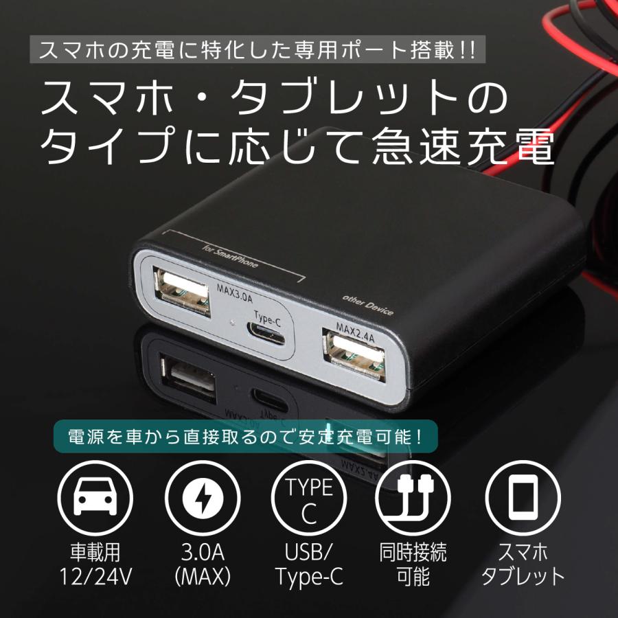 USB電源ユニット UCH3E 12/24V車対応 USB & USB C カーチャージャー QC3.0/急速充電/2.8A(最大)/BC1.2 DCP対応 車載充電器 ビートソニック公式