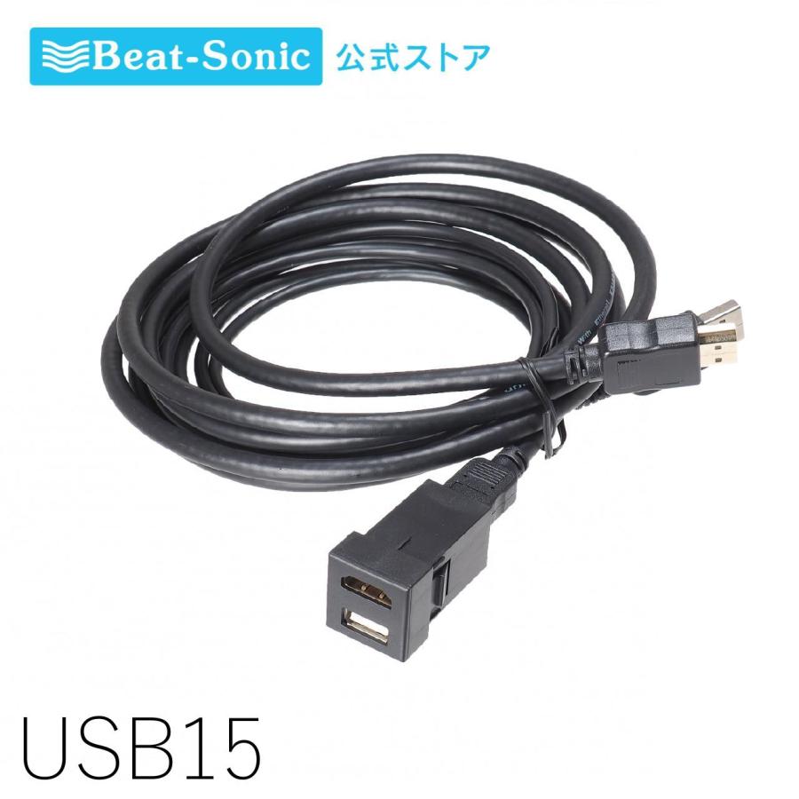 新品トヨタ、ダイハツ車用USB/HDMIケーブル USB15 2m 2箱 USB/HDMI延長ケーブル USB15 トヨタ/ダイハツ専用 ケーブル長さ2m 薄型