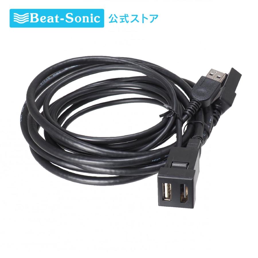 USB/HDMI延長ケーブル USB16 トヨタ/ダイハツ専用 標準タイプA（メス