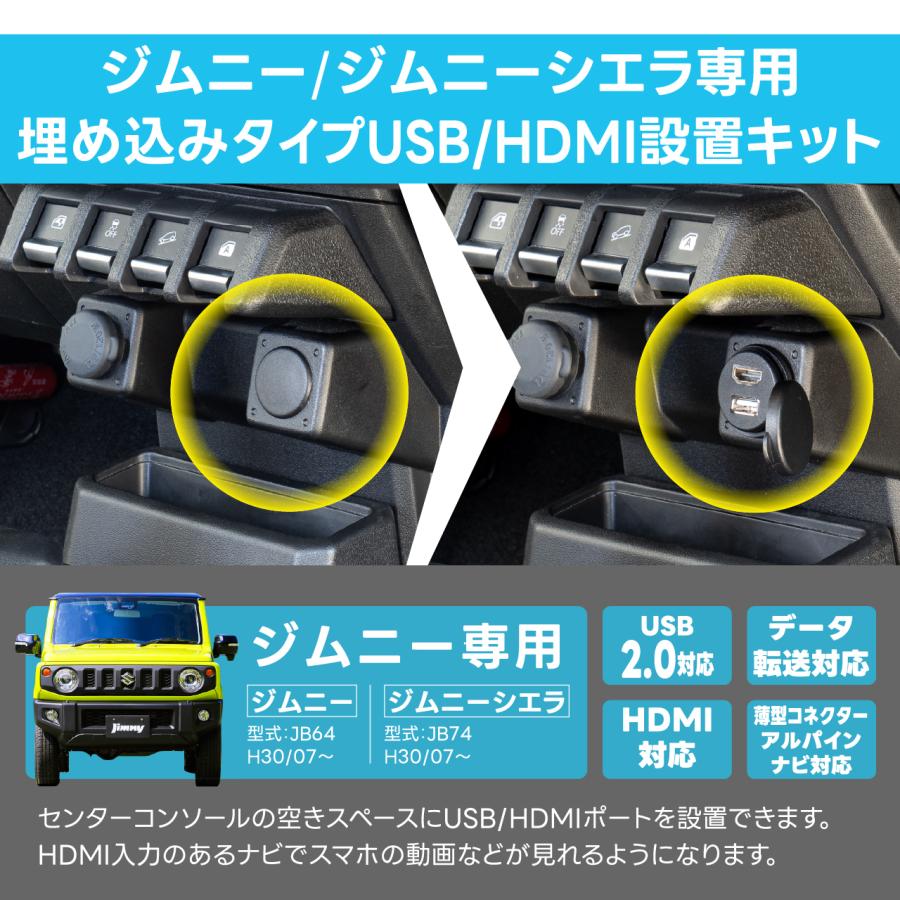 USB/HDMI延長ケーブル USB18 ケーブル長さ1.9m ジムニー/ジムニー