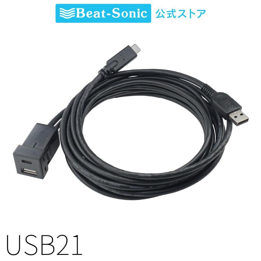 Uni-motion セット　おまけ付:「延長用usb2.0 5m」 USB延長ケーブル USB21:トヨタ/ダイハツ専用 USB(A to A,C C) 2m