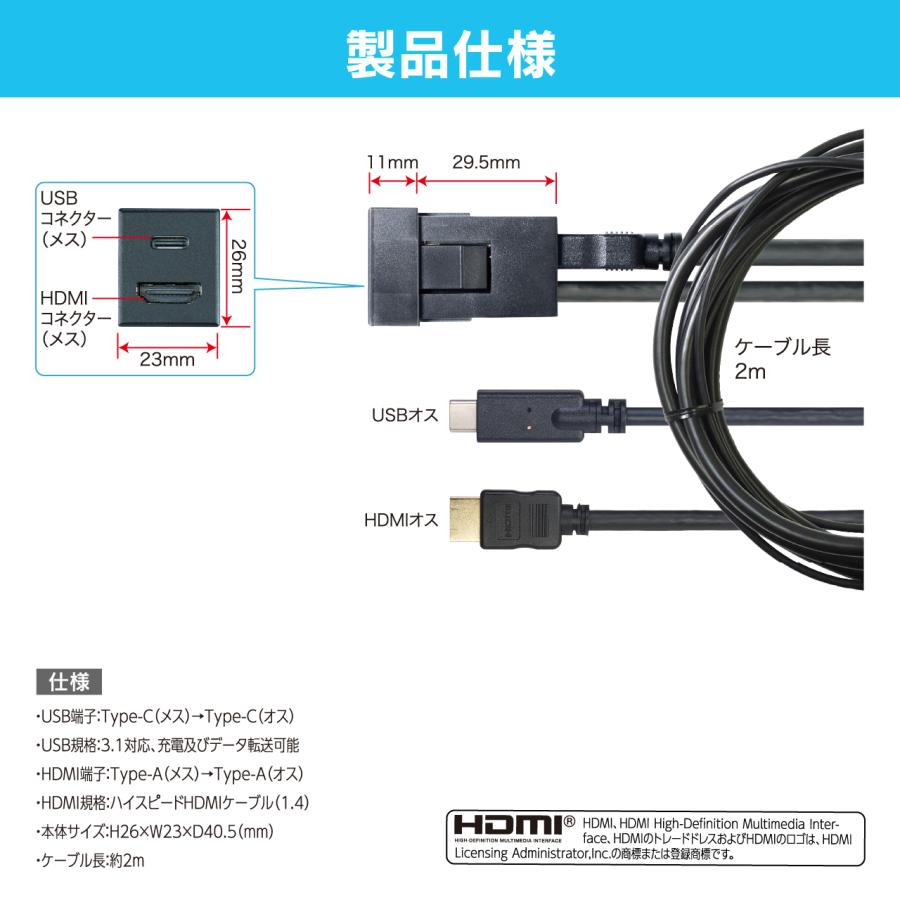 USB/HDMI延長ケーブル  USB22 : トヨタ/ダイハツ専用 USB(C to C) HDMI(A to A) 2m スペアスイッチホールがUSB/HDMI入力端子に変身【ビートソニック公式】 |  | 03