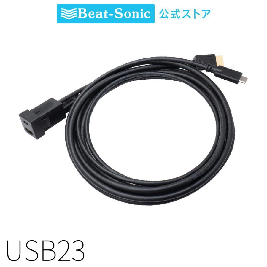 USB/HDMI延長ケーブル USB23:トヨタ/ダイハツ専用 USB(C to C) HDMI