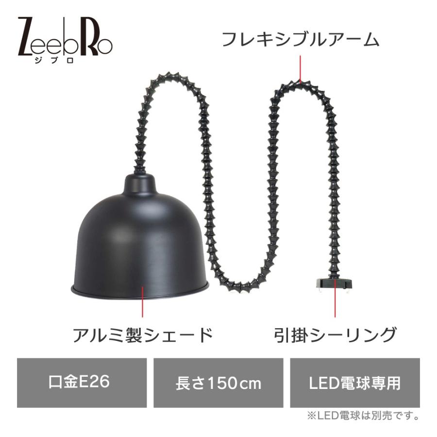 ペンダント スポット照明 シンプル 長さ調節可能 照明灯具 ジブロ Temoto(テモト アルミシェード付き 150cm) Z23C26150B E26 黒 日本製【LED電球別売】の画像