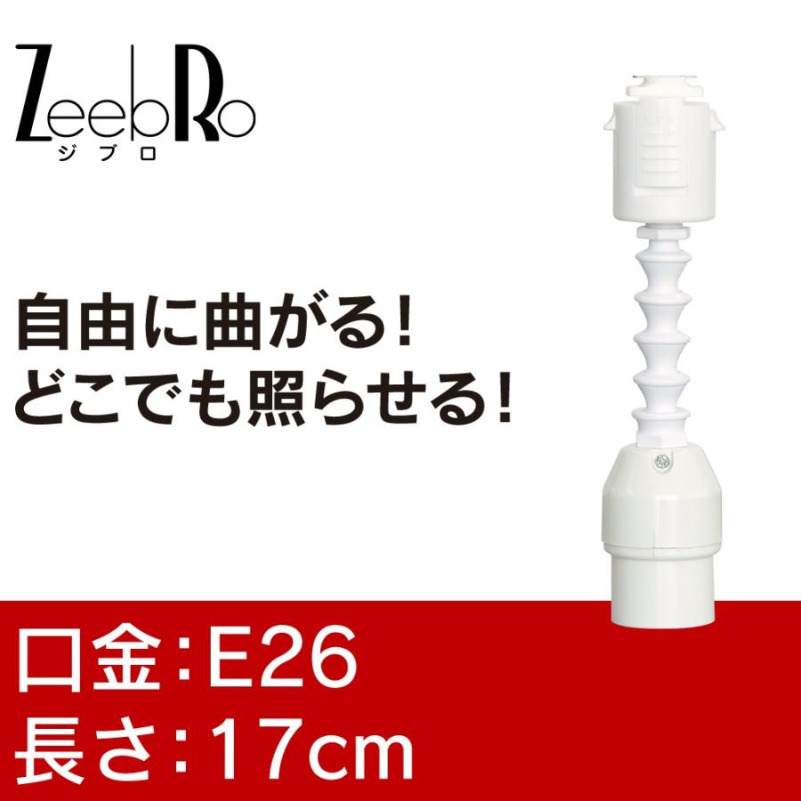 ダクトレール ライティングレール スポットライト スポット照明 おしゃれ シンプル 照明灯具 レールライト ジブロ スポット Z8r2617w E26 白 日本製 Z8r2617w Only One ヤフー店 通販 Yahoo ショッピング