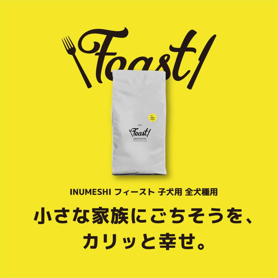 INUMESHI　フィースト　子犬用　全犬種用　15kg　ブリーダーパック |  | 01