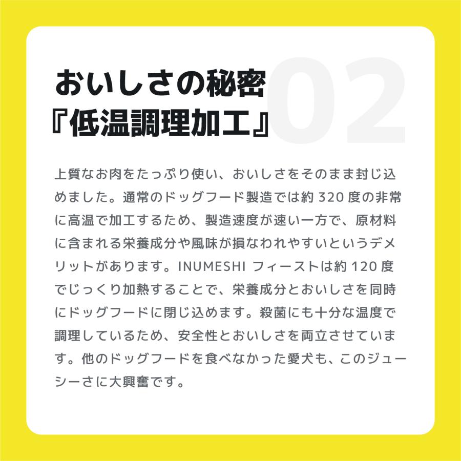 INUMESHI　フィースト　子犬用　全犬種用　15kg　ブリーダーパック |  | 04