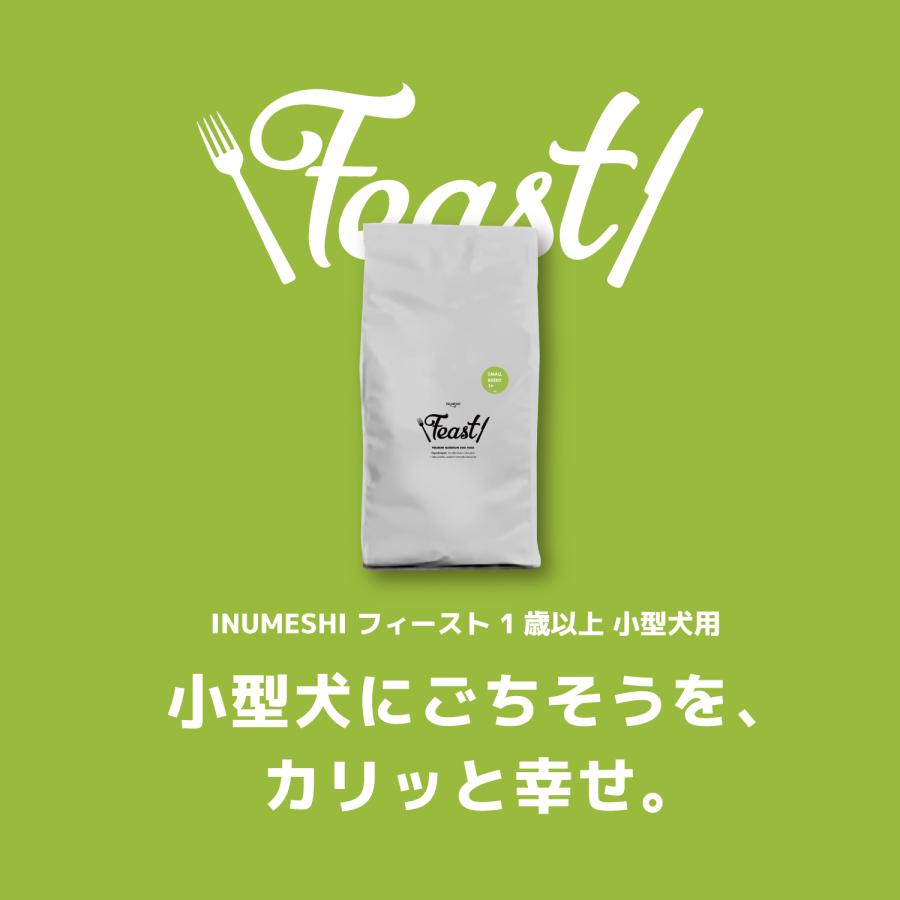 INUMESHI　フィースト　1歳以上　小型犬用　15kg　ブリーダーパック |  | 01