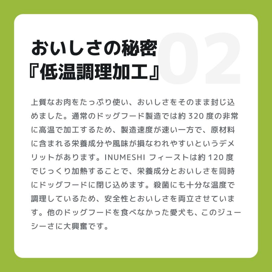 INUMESHI　フィースト　1歳以上　小型犬用　15kg　ブリーダーパック |  | 05