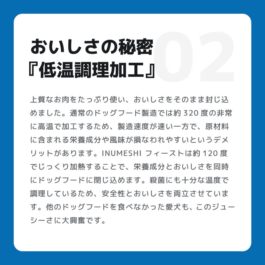 INUMESHI　フィースト　1歳以上　大型犬用　15kg　ブリーダーパック |  | 05